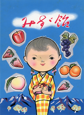 昭和中期のみすゞ飴パッケージ