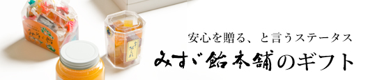 贈答商品