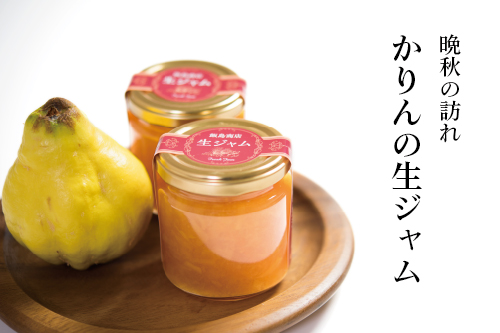 かりんの生ジャム
